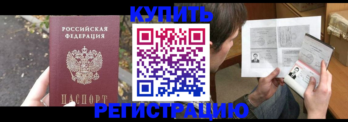 временная регистрация поиск в Ингушетии